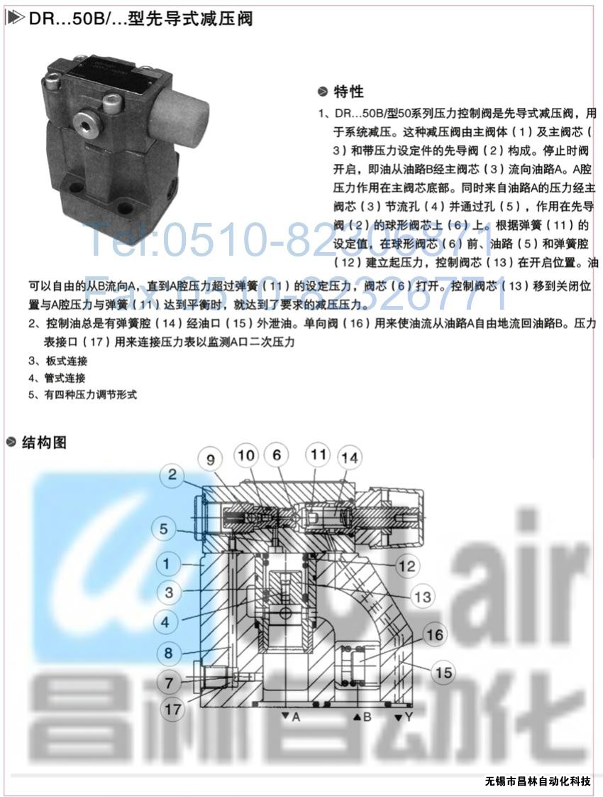  DRG30-2-30B/100，DRG30-2-30B/315，先导减压阀，先导减压阀价格，先导减压阀生产厂家