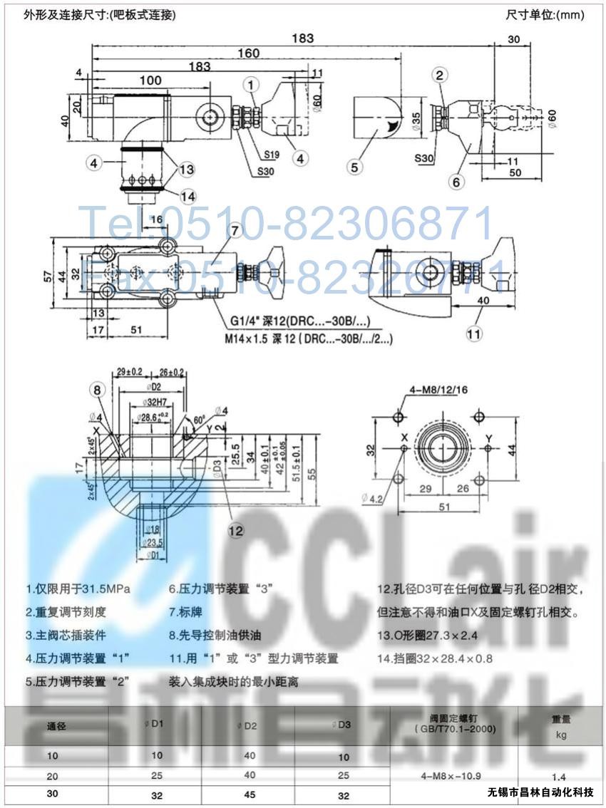  DRG30-2-30B/100，DRG30-2-30B/315，先导减压阀，先导减压阀价格，先导减压阀生产厂家