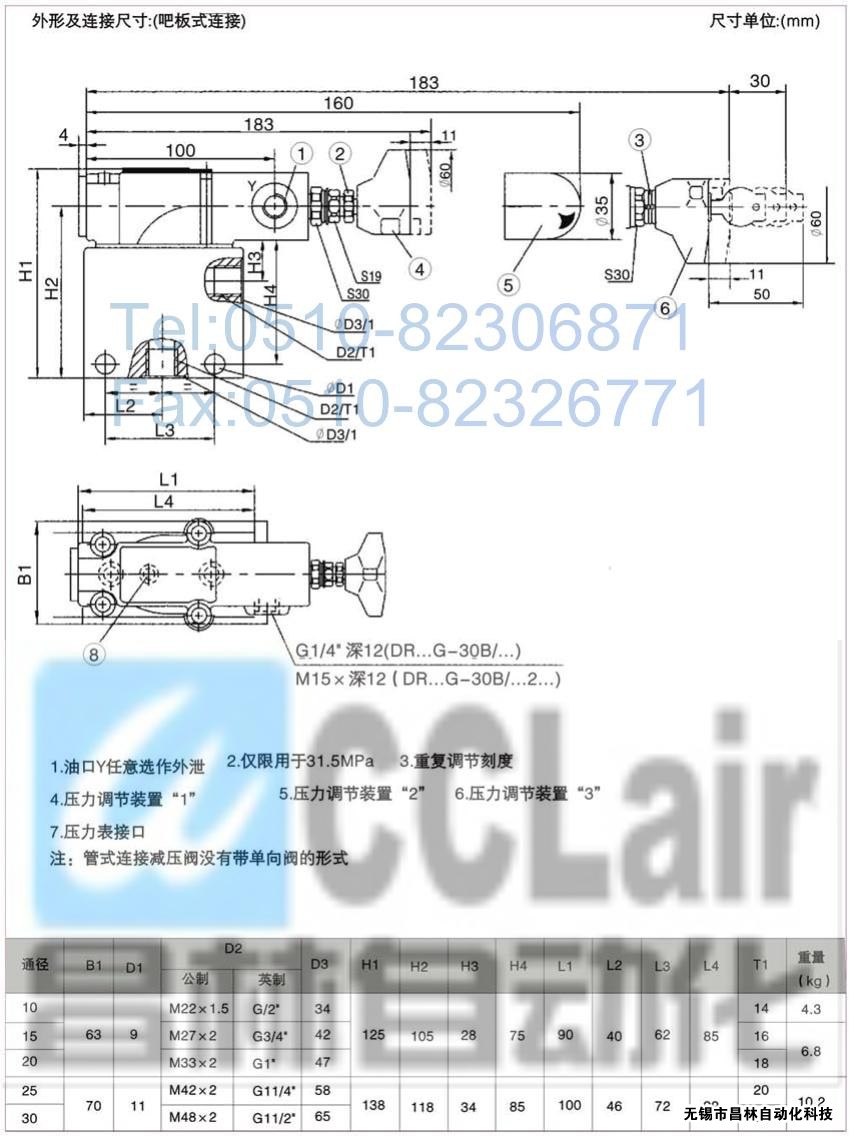  DRG30-2-30B/100，DRG30-2-30B/315，先导减压阀，先导减压阀价格，先导减压阀生产厂家