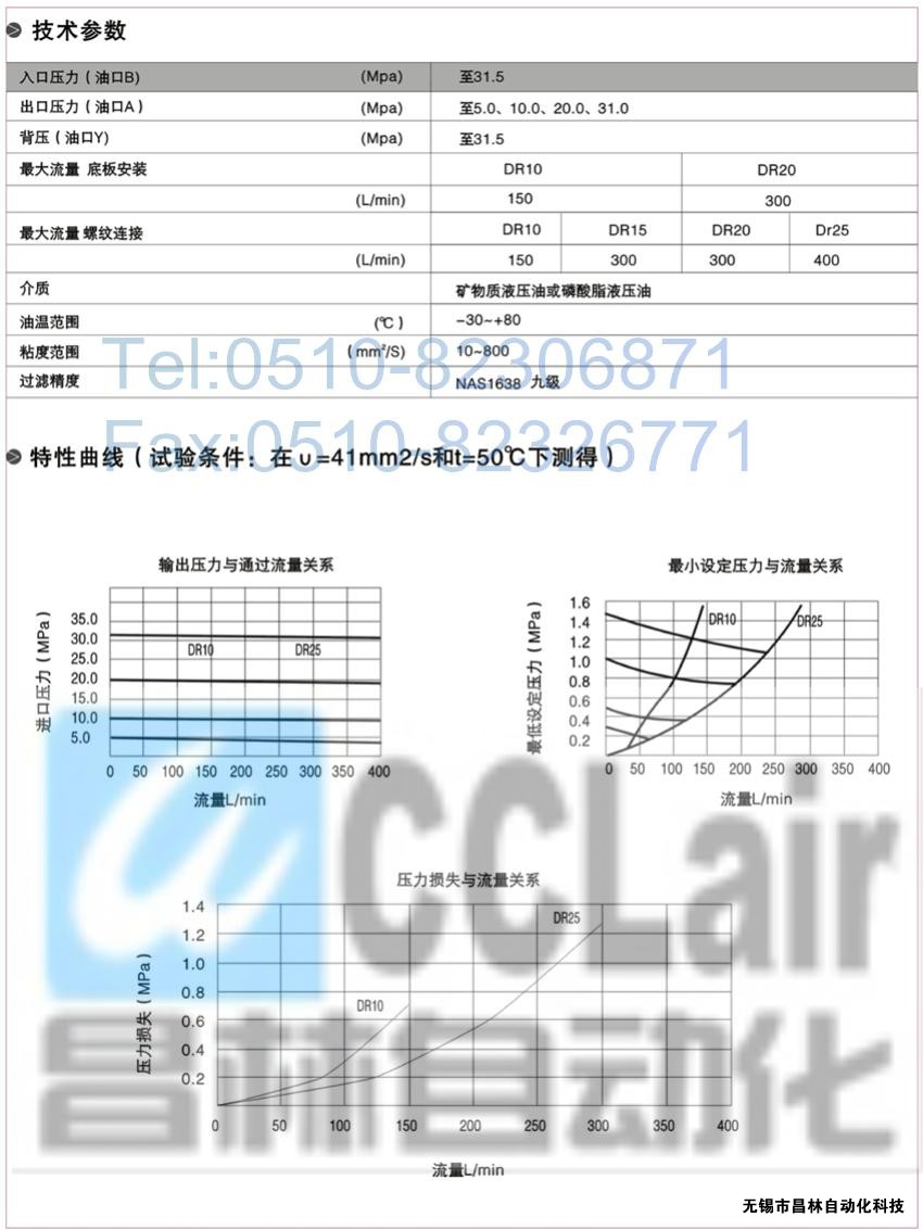  DRG30-2-30B/100，DRG30-2-30B/315，先导减压阀，先导减压阀价格，先导减压阀生产厂家