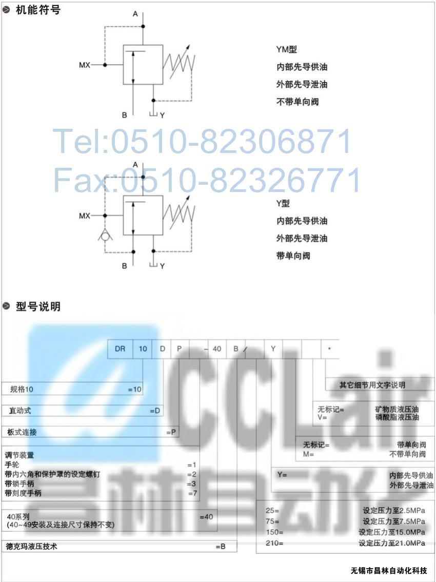  DRG30-2-30B/100，DRG30-2-30B/315，先导减压阀，先导减压阀价格，先导减压阀生产厂家