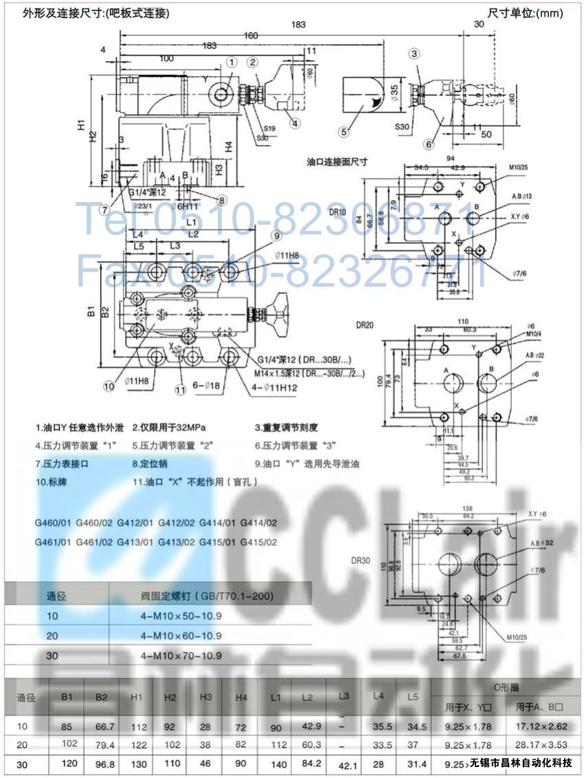  DRG30-2-30B/100，DRG30-2-30B/315，先导减压阀，先导减压阀价格，先导减压阀生产厂家