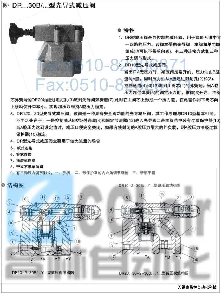  DRG30-2-30B/100，DRG30-2-30B/315，先导减压阀，先导减压阀价格，先导减压阀生产厂家