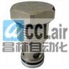 CCV-122-X0.2N,CCV-122-X0.2V,CCV-122-X2.0N插装阀（插式单向阀）