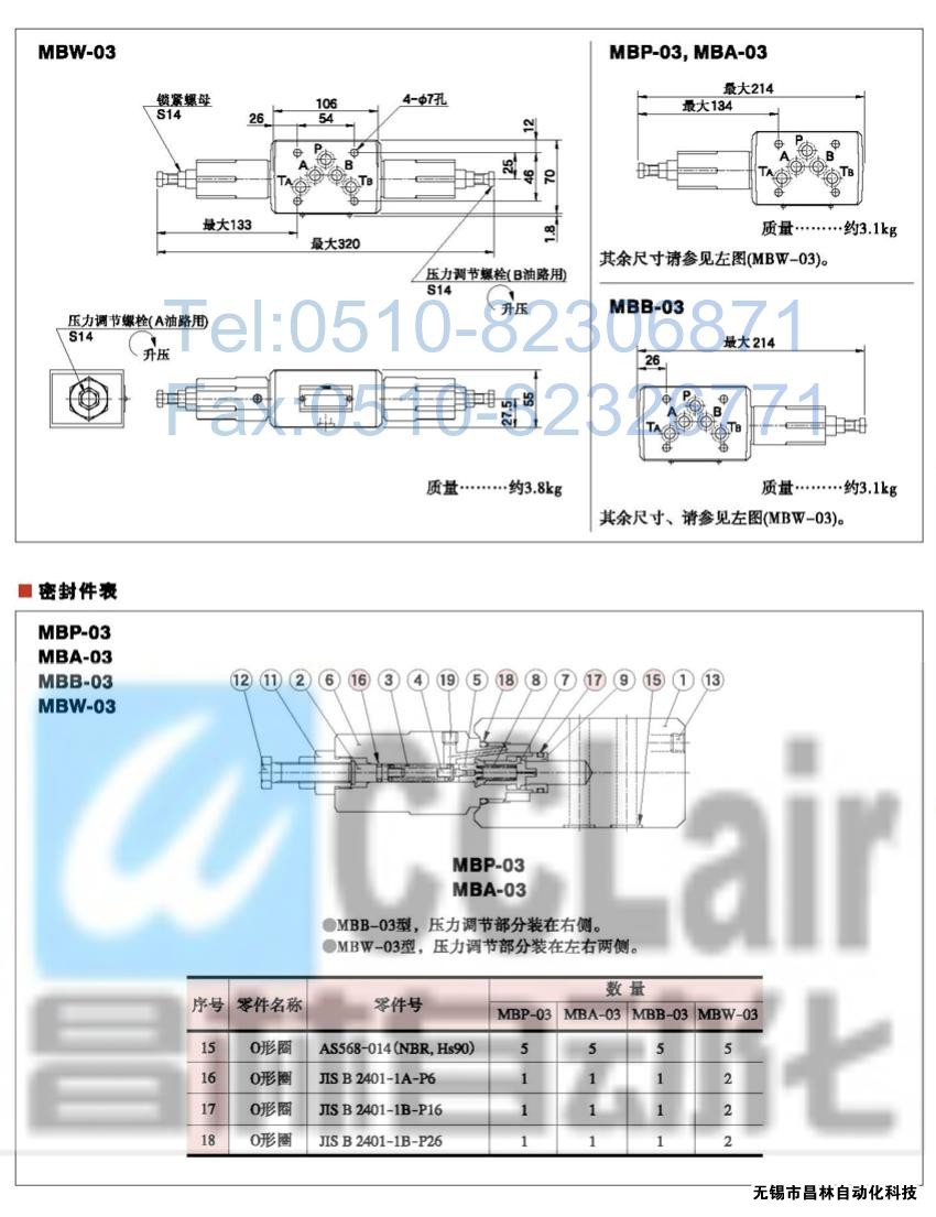 MBB-03-B-30,MBB-03-H-30,MBW-03-B-30,叠加式溢流阀,榆次油研叠加式溢流阀,YUKEN叠加式溢流阀