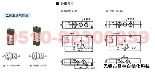 TG2511A-06   TG2512A-06    TG2521A-08      气控阀