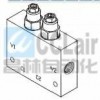 VCBL-03，抗衡阀,