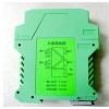 WS15242信号隔离器4-20mA 二线制三线制四线制 通用?？? onmouseover=