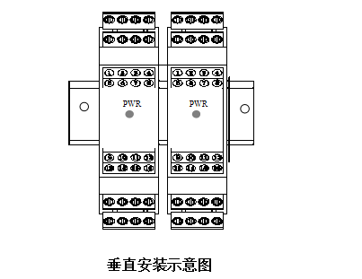 垂直安装示意图