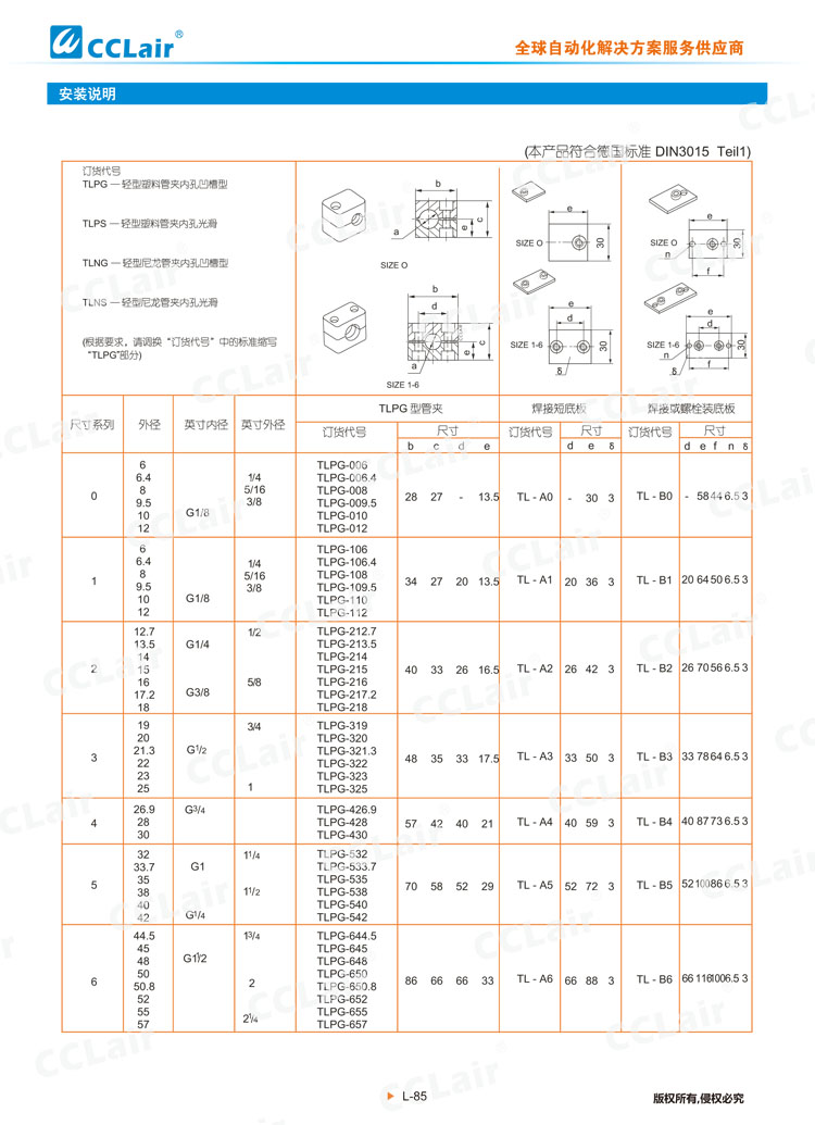 管夹-9