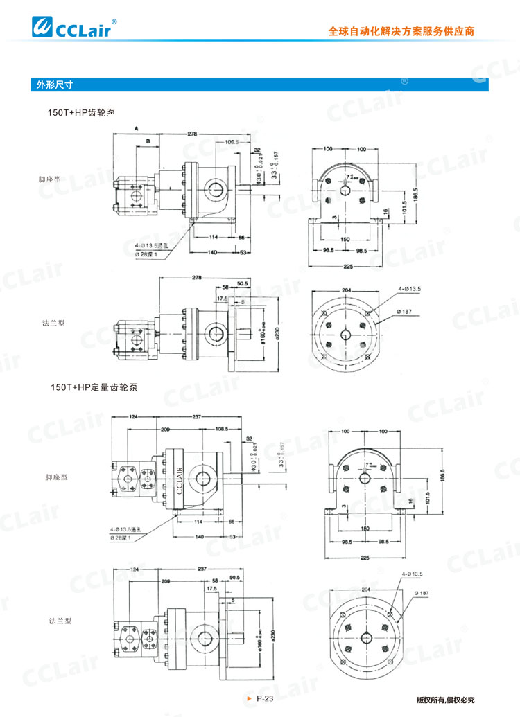 50T+HP，150T+HP定量高低压组合泵-3