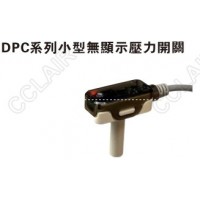 AIRTAC亚德客 无显示压力开关DPC-01,DPC-10,DPCN-01,DPCN-10,DPCP-01,DPCP-10