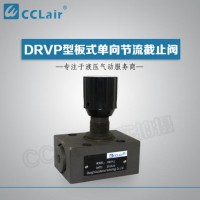 DRVP6,DRVP8,DRVP10,DRVP12,DRVP16,DRVP20,DRVP25,DRVP30,DRVP40,DRVP401-10,节流截止阀