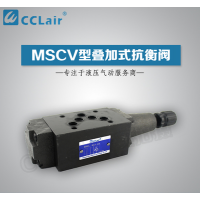 MSCV-02A,MSCV-03A,MSCV-02B,MSCV-03B,MSCV-04B,MSCV-06B,叠加式抗衡阀