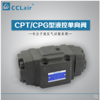 CPT-03，CPT-06，CPT-10，CPG-03，CPG-06，CPG-10，CPDT-03，CPDT-06，CPDT-10，CPDG-03，CPDG-06，CPDG-10,液控单向阀