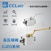 CJZQ-H10L,CJZQ-H15L,CJZQ-H20L,CJZQ-H25L,CJZQ-H32L,CJZQ-H40L,CJZQ-H50L,高压球阀