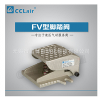 FV-02,脚踏阀