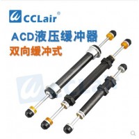 双向油压缓冲器ACD2030-2，ACD2030-2，ACD2035-2，ACD2035-2，ACD2050-2，ACD2050-2，ACD2050-W