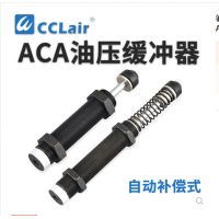 油压缓冲器ACA0806，ACA1007，ACA1210，ACA1215，ACA1412，ACA1416，ACA1420，ACA1616，ACA1620，ACA1625，ACA2020，ACA2025，ACA2030，ACA2040，ACA2525，ACA2550，ACA2725，ACA2750，ACA3325，ACA3350，ACA3625，ACA3650气缸阻尼器