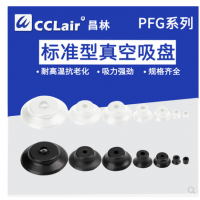 妙德型PFG真空吸盘PFG-2A，PFG-3.5A，PFG-3.5X7A，PFG-3.5X7，PFG-6A，PFG-8A，PFG-10A，PFG-15，PFG-20，PFG-25，PFG-30，PFG-35，PFG-40，PFG-50，PFG-60，PFG-80，PFG-95，PFG-120，PFG-150，PFG-200气动丁腈硅胶重载吸力