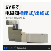 SMC型SY5140/5240气动电磁阀SY5140-4LZD-01 AC220V，SY5140-5LZD-01 DC24V，SY5140-4GZD-01 AC220V，SY5140-5GZD-01 DC24V，SY5140-4DZD-01 AC220V，