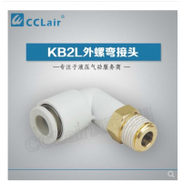 SMC型外螺直接头KB2L12-01S，KB2L12-02S，KB2L12-03S，KB2L12-04S，KB2L12-06S，KB2L16-03S，KB2L16-04S，KB2L16-06S，