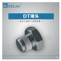 SMC型全铜系列（加厚）鞋机专用DT-M5，DT-1/8，DT-1/4，DT-3/8，DT-1/2，DT-3/4，DT-1寸，