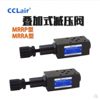 叠加式减压阀MRRP-02-，MRRP-03-，MRRP-04-，MRRP-06-，