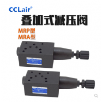 叠加式减压阀MRA-01-C-30，MRA-01-H-30，MRA-03-C-30，MRA-03-H-30，MRA-04-C-10，MRA-04-H-10，MRA-06-C-30，MRA-06-H-30，