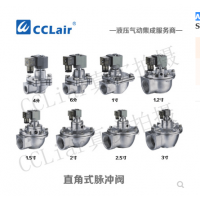 ASCO型直角式脉冲阀SCG353AJ043，SCG353AJ044，SCG353AJ047，SCG353AJ051，SCG353AJ061，膜片