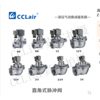 直角式脉冲阀CMF-Z-20，CMF-Z-25，CMF-Z-40S，CMF-Z-50S，CMF-Z-62S，CMF-Z-76S，