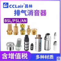 消音器BSL-M5 铜 5只 BSLM-M5 铜 5只 BSL-01 铜 1/8(1分) 5只 BSLM-01 铜 1/8(1分) 5只 BSL-02 铜 1/4(2分) 5只	BSLM-02 铜 1/4(2分) 5只 BSL-03 铜 3/8 BSLM-03 铜 3/8(3分) BSL-04 铜 1/2(4分)	BSLM-04 铜 1/2(4分) BSL-06 铜 3/4(6分)