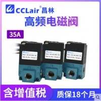 高频电磁阀 35A-ACA-DDAA-1BA(5.4W-DC24V) 35A-ACA-DDAA-1BA(5.4W-DC12V) 35A-ACA-DDFA-1BA(12.7W-DC24V) 35A-ACA-DDFA-1BA(12.7W-DC12V) 35A-AAA-DDAA-1BA(5.4W-DC24V) 35A-AAA-DDAA-1BA(5.4W-DC12V) 35A-AAA-DDFA-1BA(12.7W-DC24V) 35A-AAA-DDFA-1BA(12.7W-DC12V)