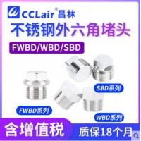 堵头FWBD-M8*1S	FWBD-G1/8S FWBD-M10*1S	FWBD-G1/4S FWBD-M12*1.5S	FWBD-G3/8S FWBD-M14*1.5S	FWBD-G1/2S FWBD-M16*1.5S	FWBD-G3/4S FWBD-M18*1.5S	FWBD-G1S FWBD-M20*1.5S FWBD-G11/4S FWBD-M22*1.5S FWBD-G11/2S FWBD-M24*1.5S	FWBD-G2S FWBD-M27*1.5/2S