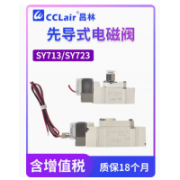 SY713-4LZD-M5 AC220V ，SY713D-4LZD-M5 AC220V ，SY713-5LZD-M5 DC24V SY713D-5LZD-M5 DC24V ，SY713-4GZD-M5 AC220V ，SY713D-4GZD-M5 AC220V ，SY713-5GZD-M5 DC24V ，SY713D-5GZD-M5 DC24V ，SY713-4DZD-M5 AC220V SY713D-4DZD-M5 AC220V ，三通先导型电磁阀