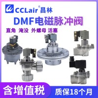 DMF-Z-25DD，DMF-H-105，DMF-Z-45DD，DMF-H-135外螺母/活塞脉冲阀