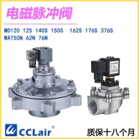 MD120，WAT50N，MD125，MD140S，MD176S，MD376S，WAT76N，MD150S，MD162S，	WAT62N，华能型直角式脉冲阀