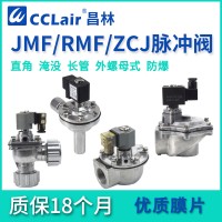 ZCJ-20，	ZCJ-25，	ZCJ-40S，ZCJ-50S，ZCJ-62S，ZCJ-76S，直角式电磁脉冲阀