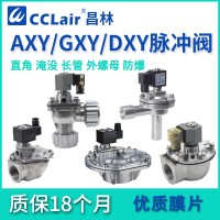 AXY-Z-20，AXY-Z-20P，AXY-Z-25，AXY-Z-25P，AXY-Z-40S，AXY-Z-50S，AXY-Z-62S，	AXY-Y-76S，直角式脉冲阀