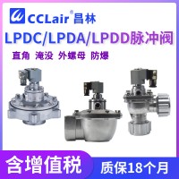 LPDA20C，LPDC20C，LPDA25C，LPDC25C，LPDA40C，LPDA65C，LPDA80C，LPDD50C，LPDC40C，LPDA50C，LPDC45C，台湾力挥型直角脉冲阀