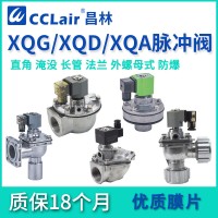 XQG-Z-40S，XQG-Z-20A，XQG-Z-50S，XQG-Z-20，XQG-Z-62S，XQG-Z-35P，XQG-Y-25，XQG-Y-62S，XQG-Y-40S，XQG-Z-20P，XQG-Z-76S，XQG-Z-25P，	电磁直角式脉冲阀