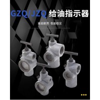 JZQ-8  铸铁(G1/4)	JZQ-20 铸铁(G3/4)	给油指示/JZQ观油/油流显示/通油器