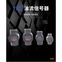 YZQ-8 铸铁(G1/4)，YZQ-40 铸铁(G11/2)，YZQ-10 铸铁(G3/8)，YZQ-15 铸铁(G1/2)，YZQ-65 铸铁(G2-1/2)，	YZQ-50 铸铁(G2)，观油器/YZQ指示器