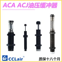 ACA0806，ACA1007，ACA1412，ACA1616，ACA1420，ACA1625，ACA1215,ACA1008，ACA1416，ACA1620，ACA1210，ACA不可调缓冲器