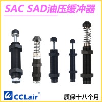 SAD-1410N，SAD-1410C，SAD-2016N，SAD-2016C，SAD-2525N，SAD-2525C，SAD-2540C，缓冲器，台湾气立可CHELIC型 SAC不可调式油压